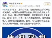 江南体育登录入口-亚洲杯赛争议频发，裁判执法受到质疑