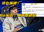江南体育登录入口-EWC赛事整活：你的打野是PEANUT，他在帮你越塔的简单介绍