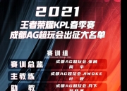 江南体育官方入口-关于水晶哥看AL用AG队标：AG超会玩怎么来啦？哪个是梦泪啊？的信息