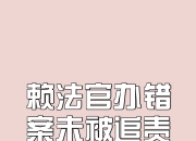 江南体育网站-关于业内爆料!裁判作假会在关键判罚偏心不重要判罚偏对方的信息