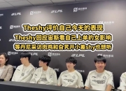 江南体育官方入口-关于LPL第三阶段：还没睡醒？IG零封WE，斩获首胜！的信息