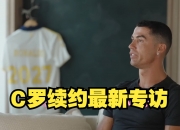 江南体育网页版-关于联手C罗！利雅得胜利官宣菲利克斯加盟转会费总价5000万欧的信息