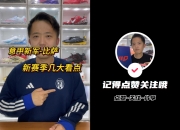 江南体育网页版-包含官方：加图索考察意甲各俱乐部训练中心8月14日将现场观战的词条