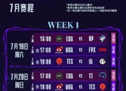 江南体育网页版-LOL官方公布MSI赛程安排，BLG首战压力拉满，观赛时间很舒适！