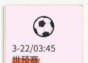 江南体育登录入口-激战连连，欧预赛豪门巅峰对抗，球场胜负分明的简单介绍
