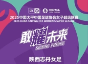 江南体育网页版-事件回顾：女足联赛的战绩展望