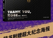 江南体育网页版-奥多姆很感恩科比，曾经为他归还百万美元的赌债，帮助他成为巨星的简单介绍