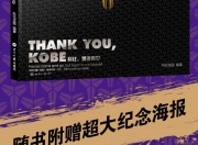 江南体育网页版-奥多姆很感恩科比，曾经为他归还百万美元的赌债，帮助他成为巨星的简单介绍