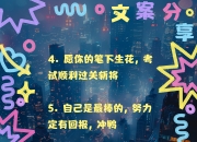江南体育网站-海南过关斩将，奋斗前行晋级阶段愈加靠近