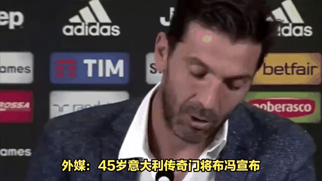 传奇球星宣布退役，铁杆粉丝感慨不已的简单介绍