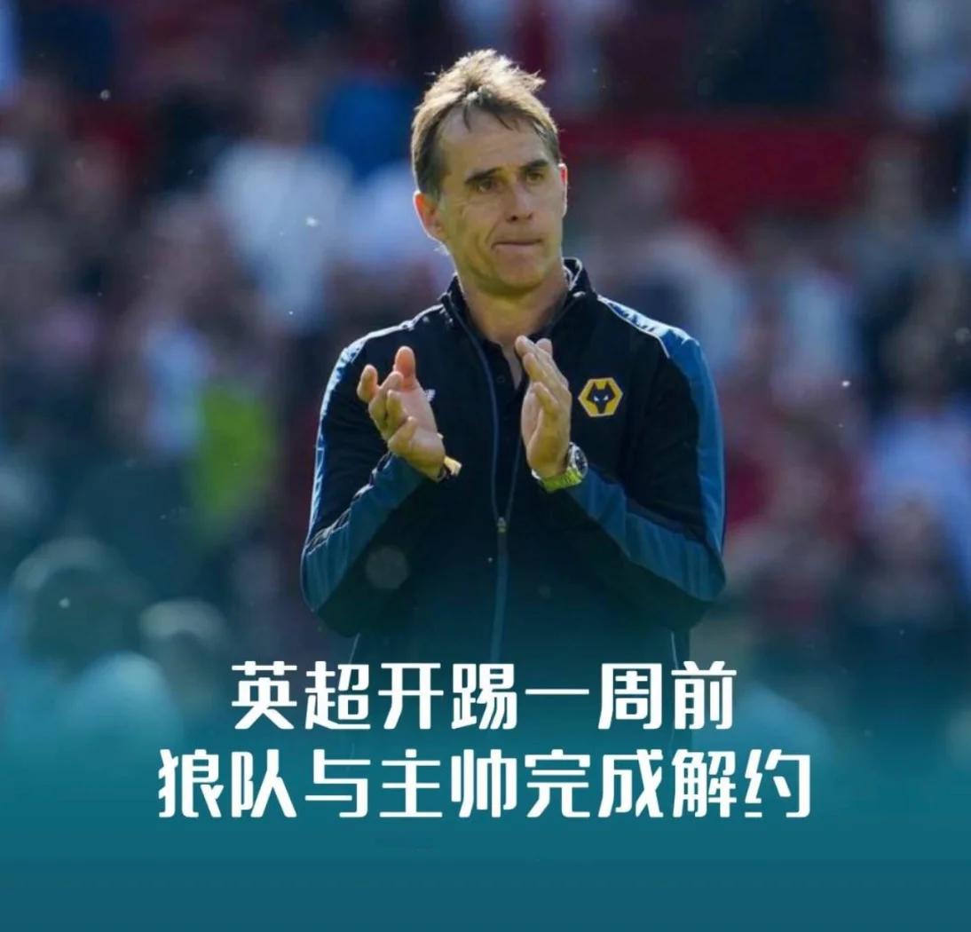 关于狼队后防漏洞频现，主帅表态将加强训练的信息