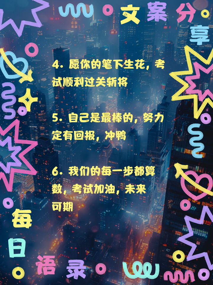 海南过关斩将，奋斗前行晋级阶段愈加靠近