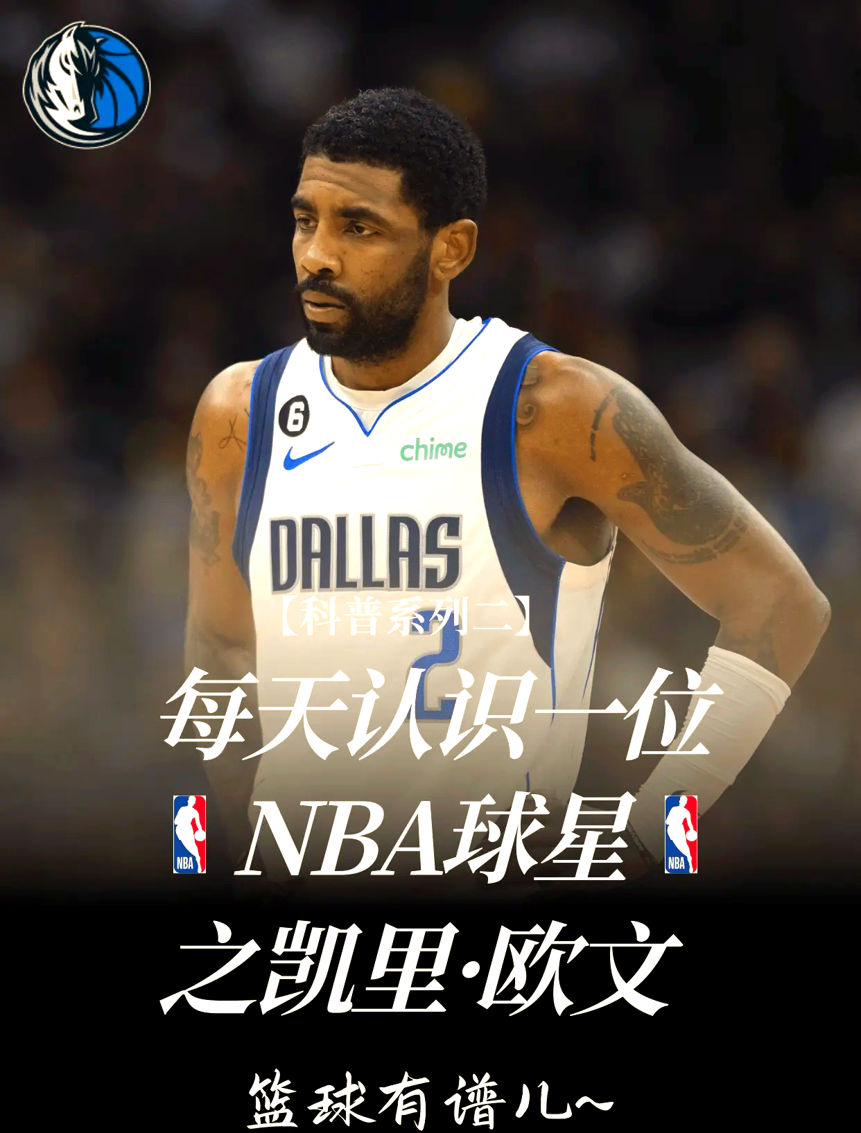 欧文关键时刻挺身而出，带领球队取得胜利
