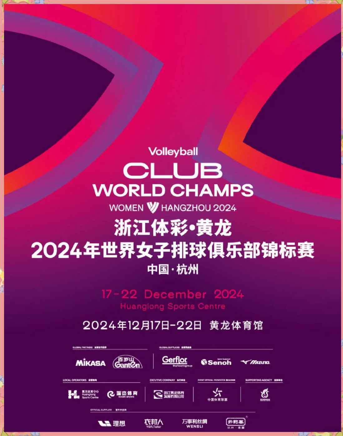 世俱杯赛事规则完整说明