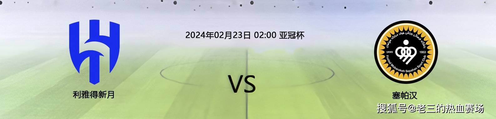 亚洲球队无一胜绩！3队失利垫底，仅新月逼平皇的简单介绍