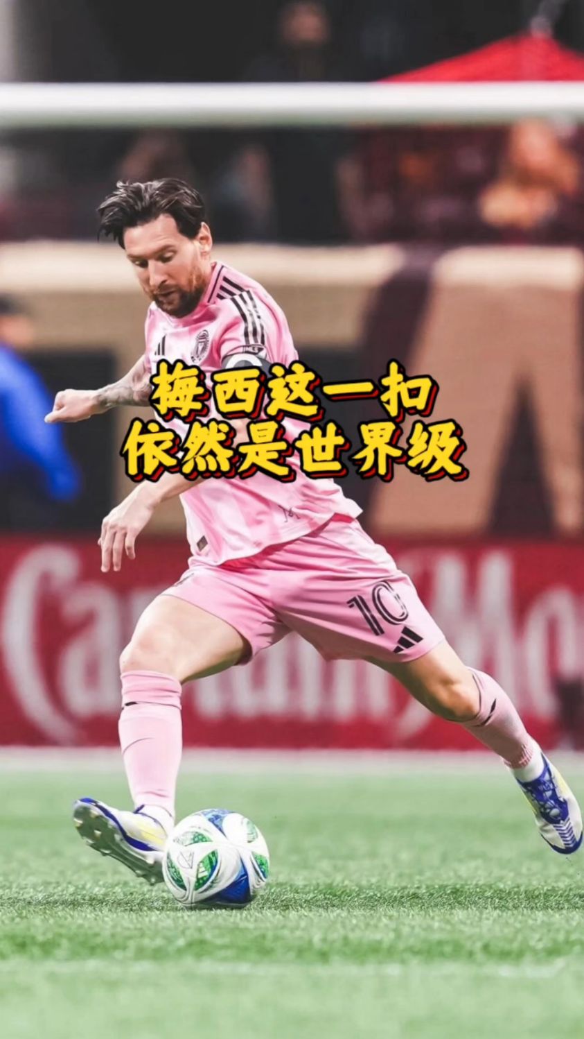 跨界！梅西的“神来之笔”：一记头球如何震撼数字艺术世界