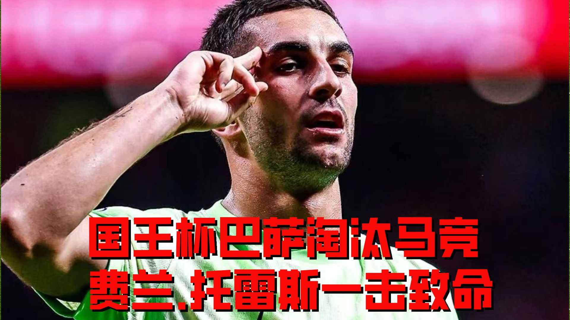 包含巴萨将费兰-托雷斯视为关键球员，准备和他续约至203的词条