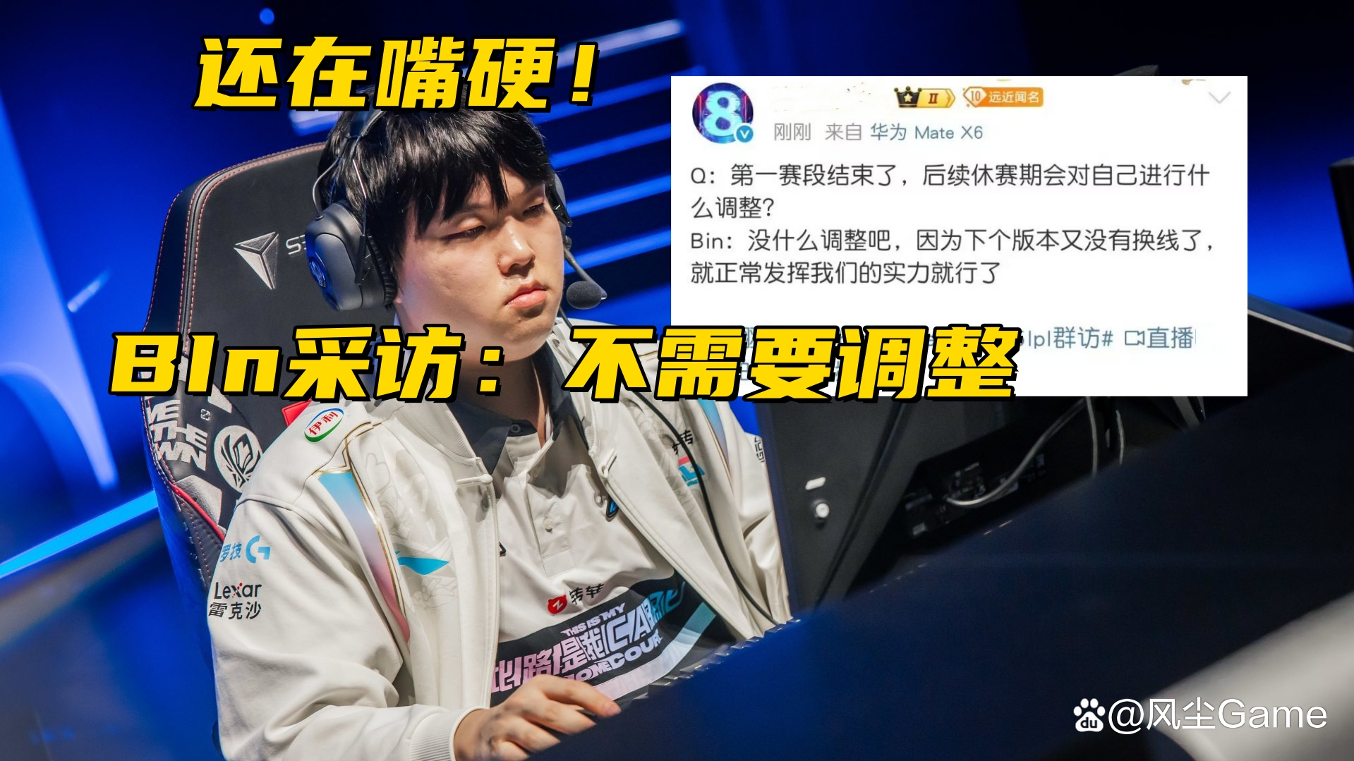EWC赛事整活：你的打野是PEANUT，他在帮你越塔的简单介绍