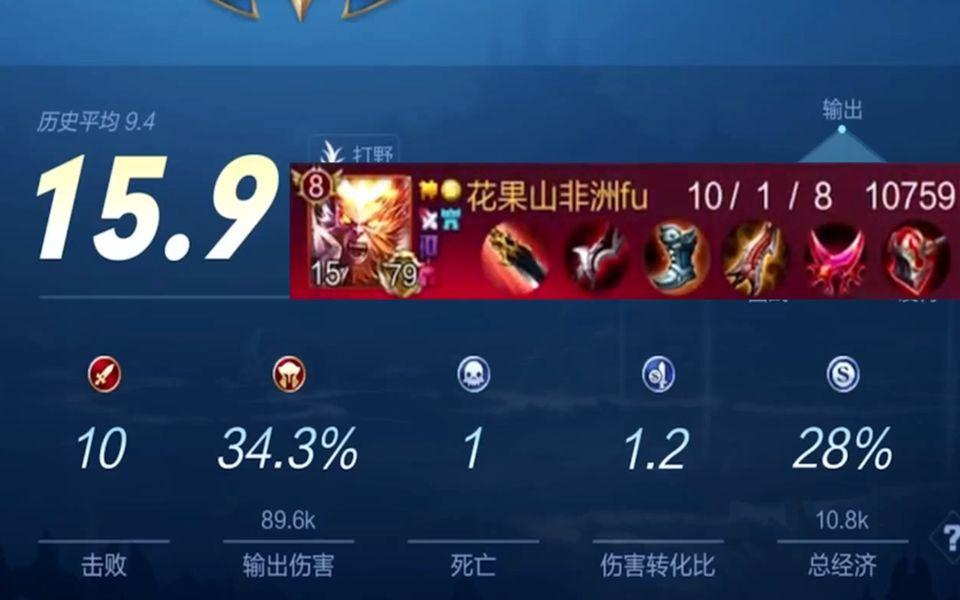 这场王者荣耀国际版比赛中，赤焰军团与战马战队打出神仙对决，率先晋级，将战火烧向决赛的简单介绍