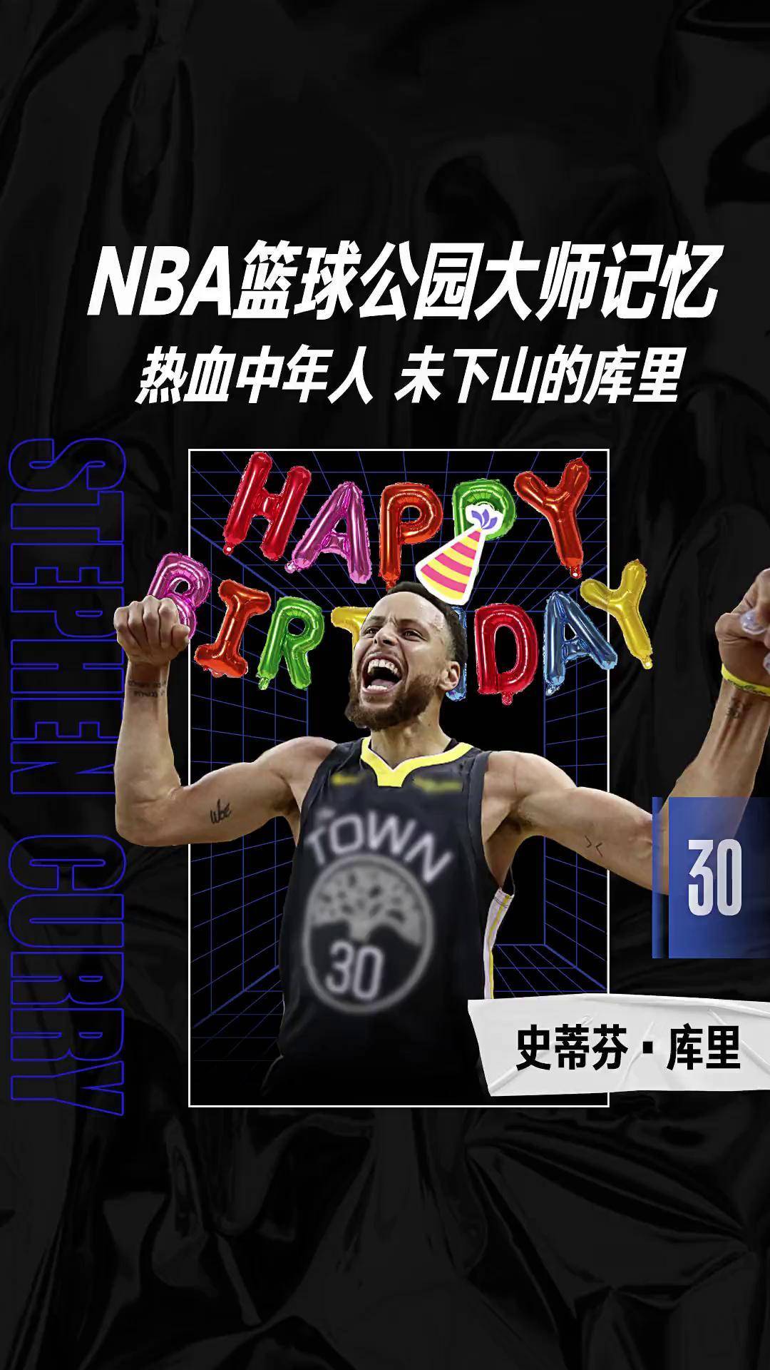 库里或成中国球迷最后的NBA全民偶像，情怀还能延续多久
