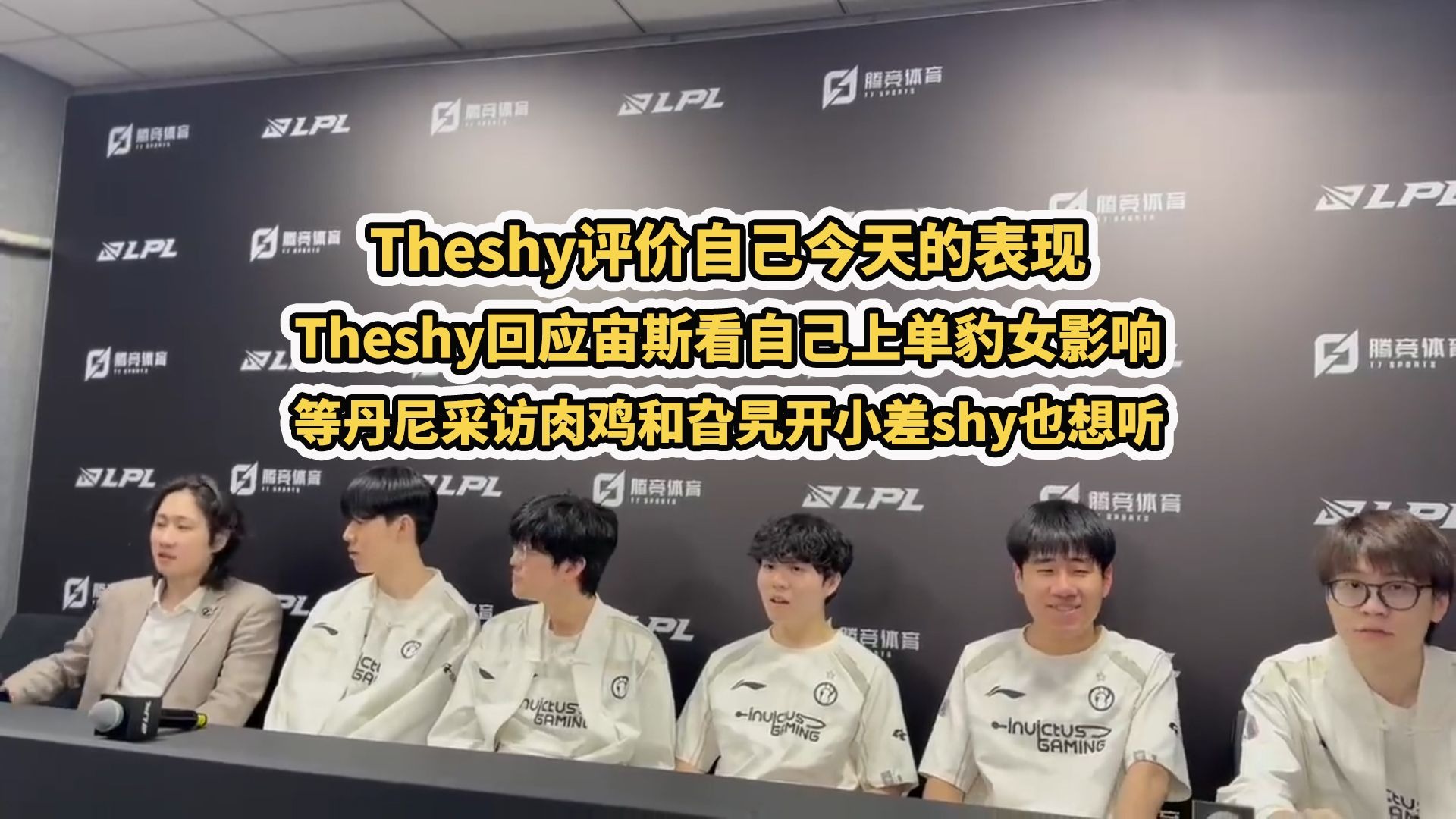 关于LPL第三阶段：还没睡醒？IG零封WE，斩获首胜！的信息