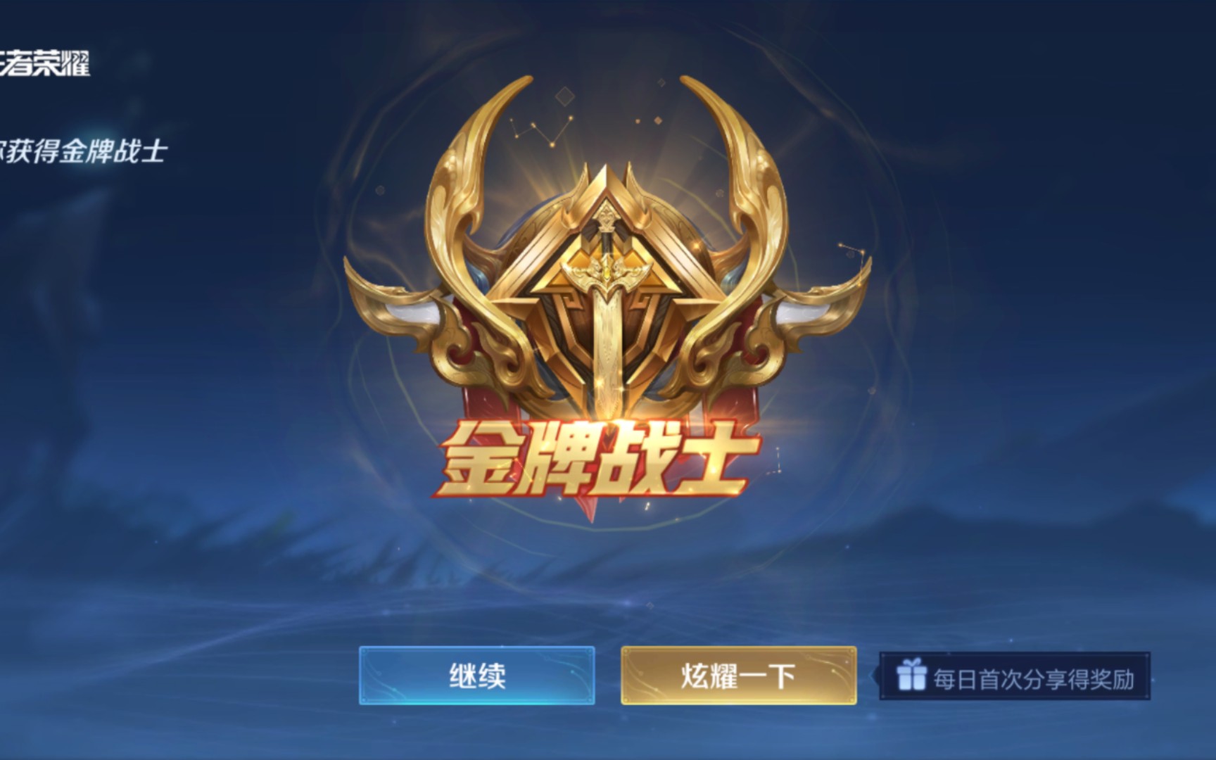 关于RW3-1DYG：见月干将莫邪剑无虚发，Fly达摩一拳终结比赛23亮43回复王者荣耀的信息