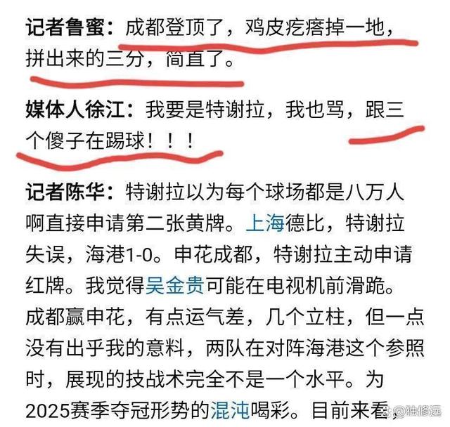 乱！乱！中超：榜首再次易主，国安+海港均2-1逆转，申花跌至第2
