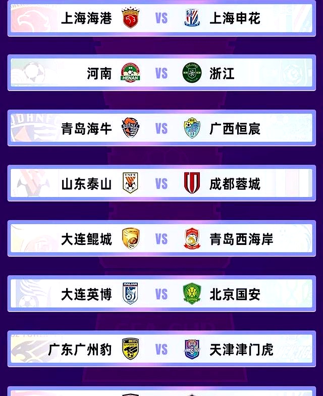 国安成领头羊申花迎最强对手京沪争霸主导争冠?