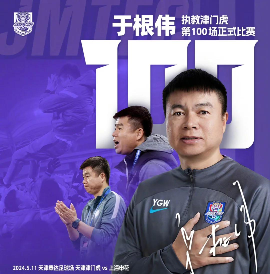 20岁后卫加盟津门虎没接触李磊，石炎训练张威踢中甲！两外援续约