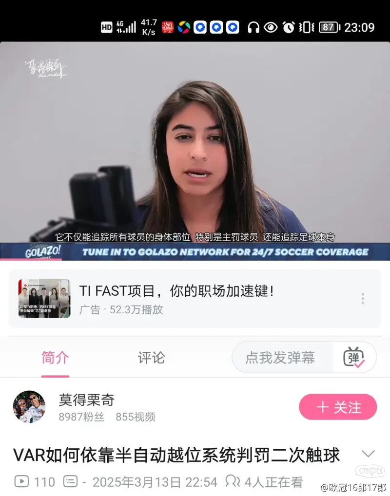 球迷组织将起诉欧足联要求公开阿尔瓦雷斯点球VAR视频音频的简单介绍