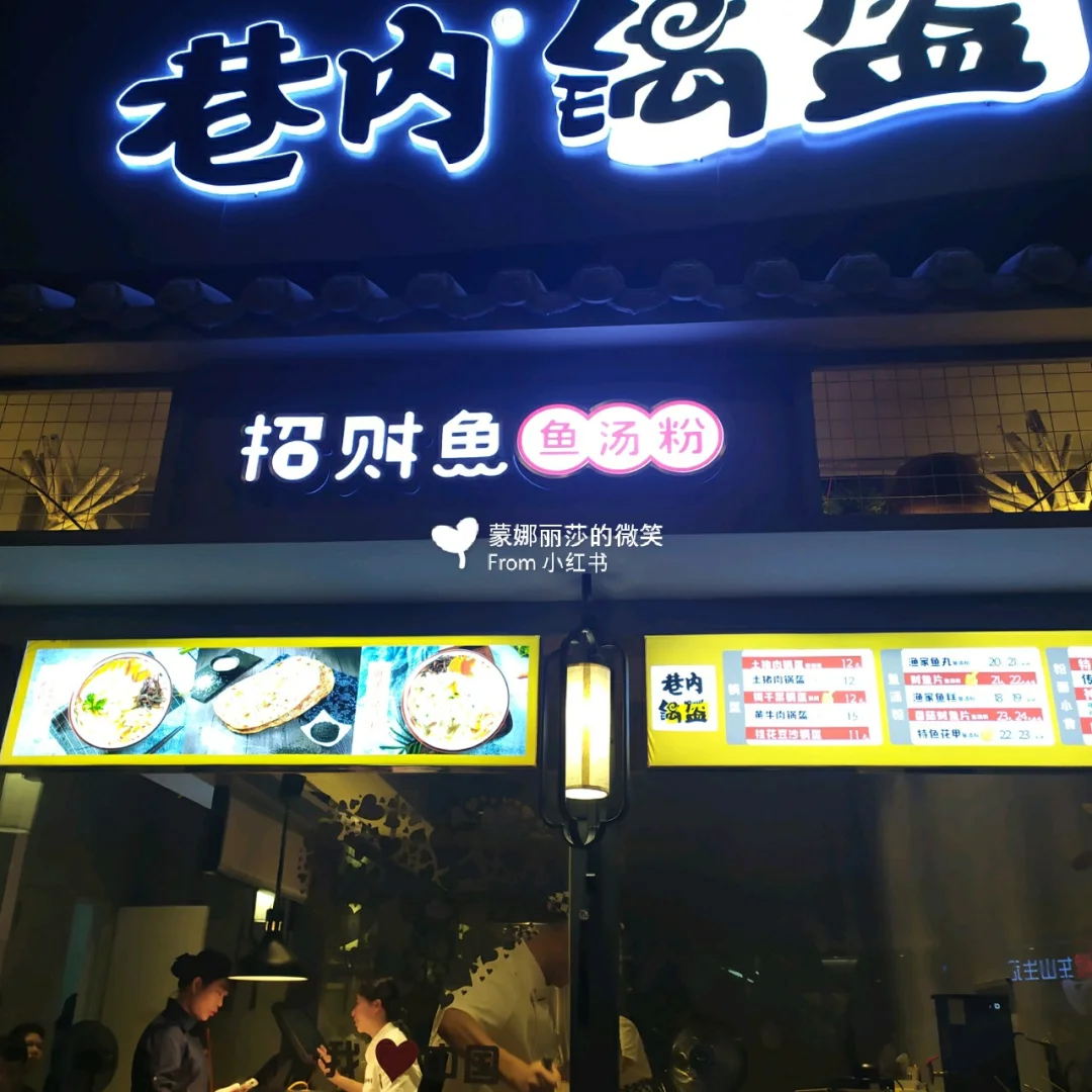 李京龙分享美食探店Vlog：逛吃汕头的第一天的简单介绍