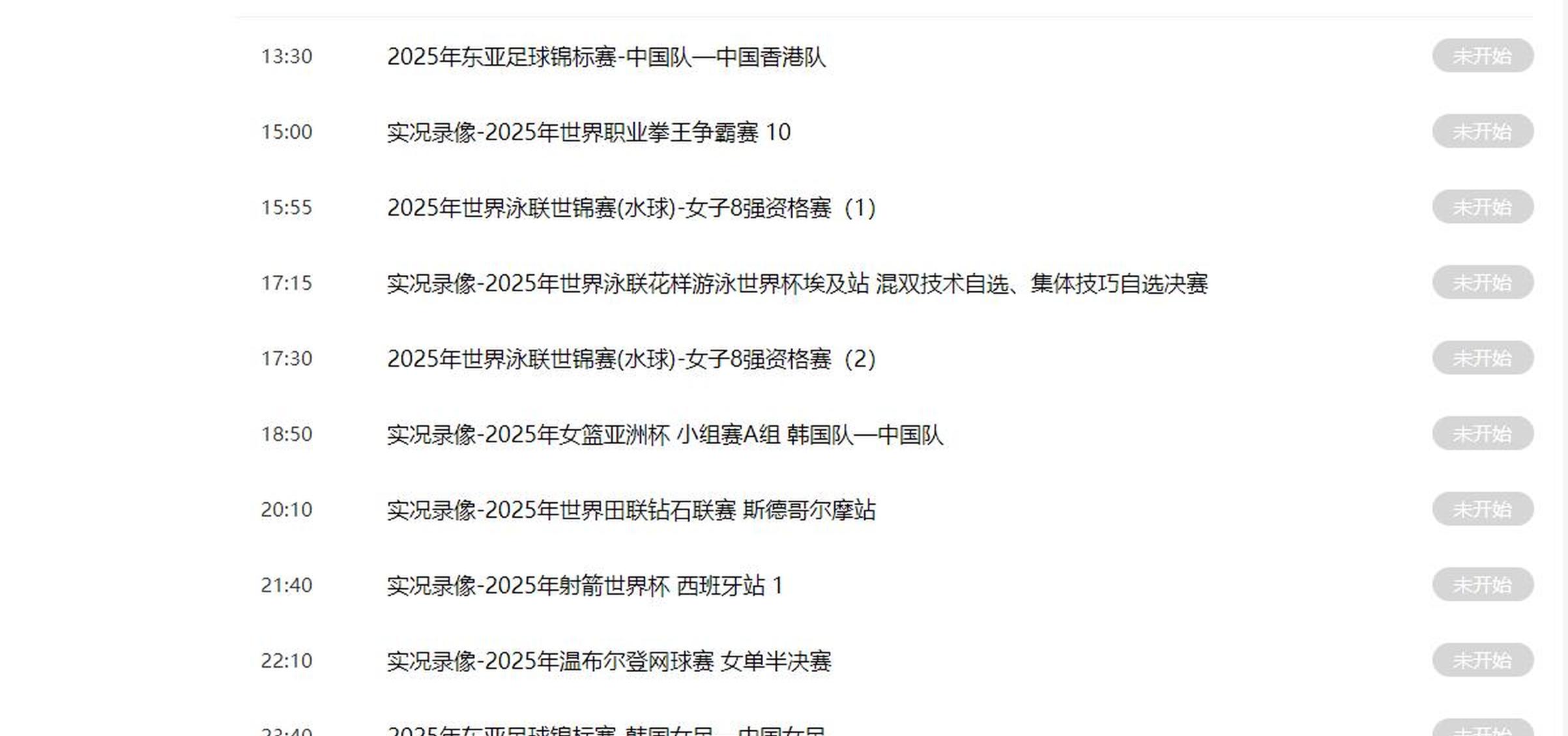 中国女篮半决赛对手确定！日本击败新西兰晋级4强的简单介绍