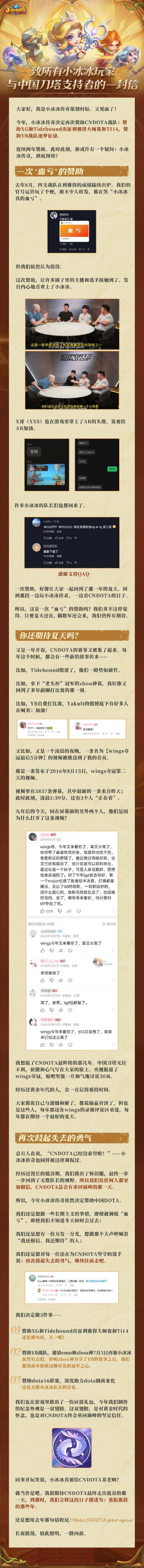 关于莉莉丝再次赞助中国DOTA队，意义早已超越商业范畴的信息