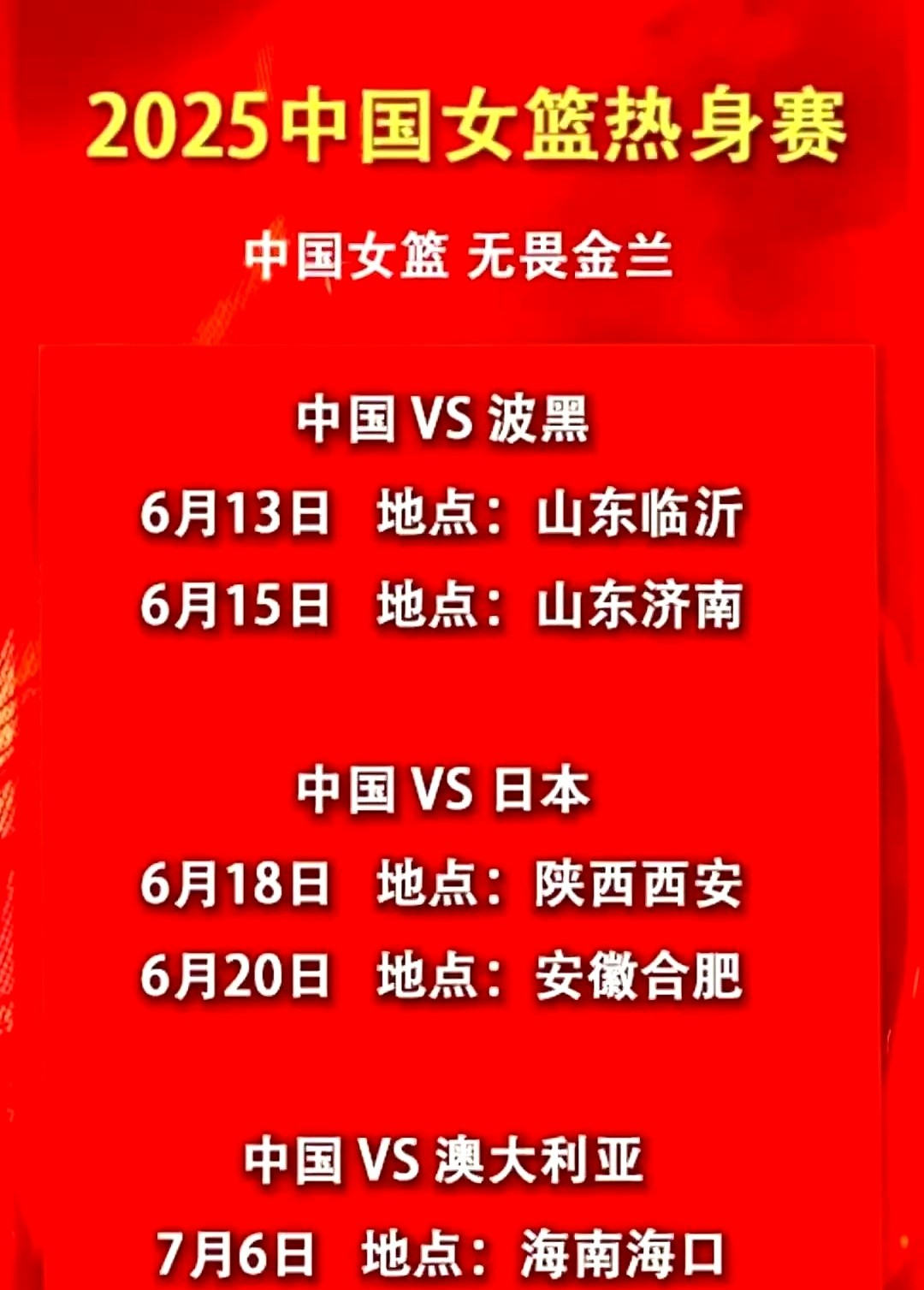 包含中国女篮官宣亚洲杯名单:韩旭张子宇领衔的词条