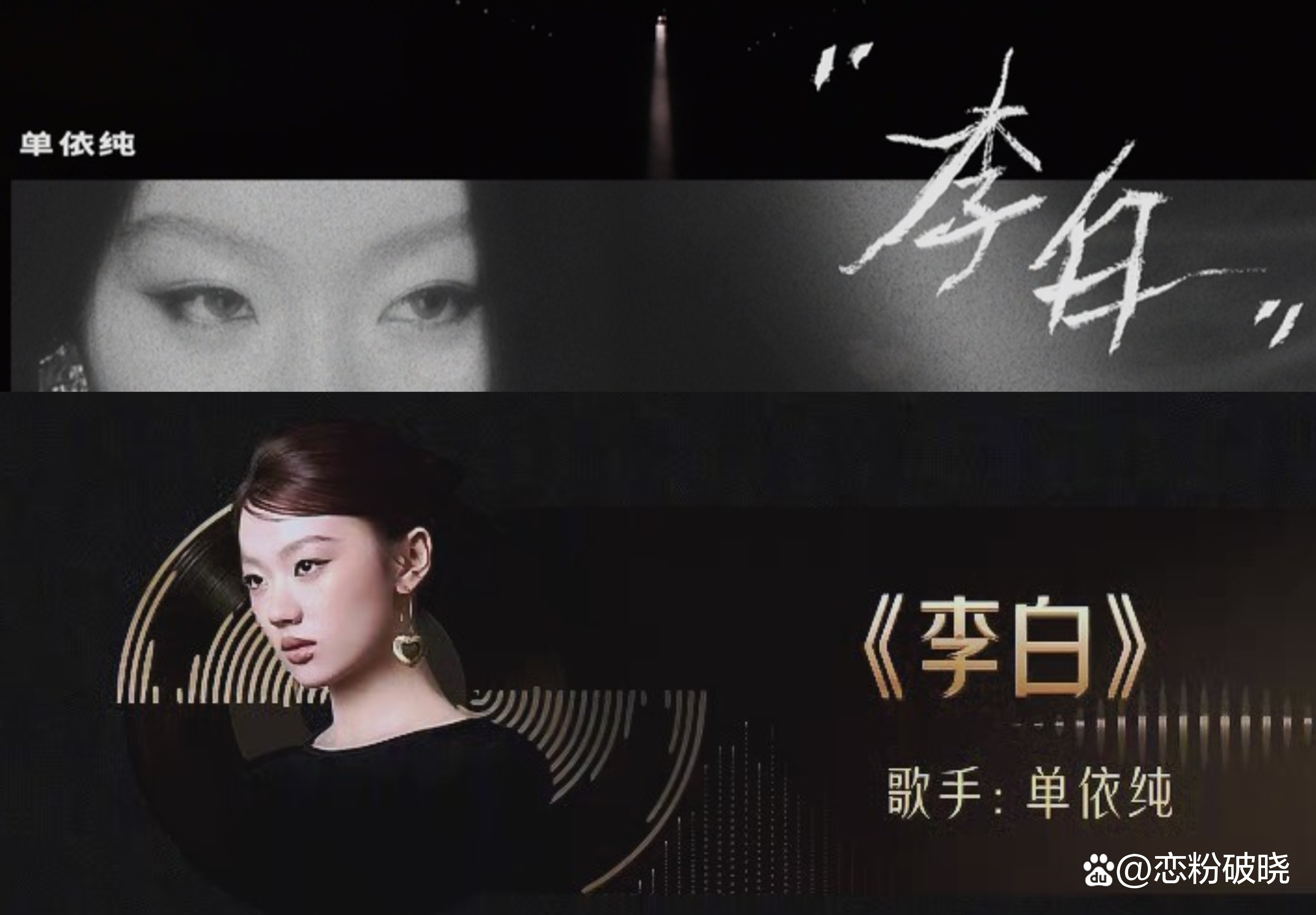 歌手大赛20强参赛曲目巡礼：第五-第六组四首情歌对决的简单介绍