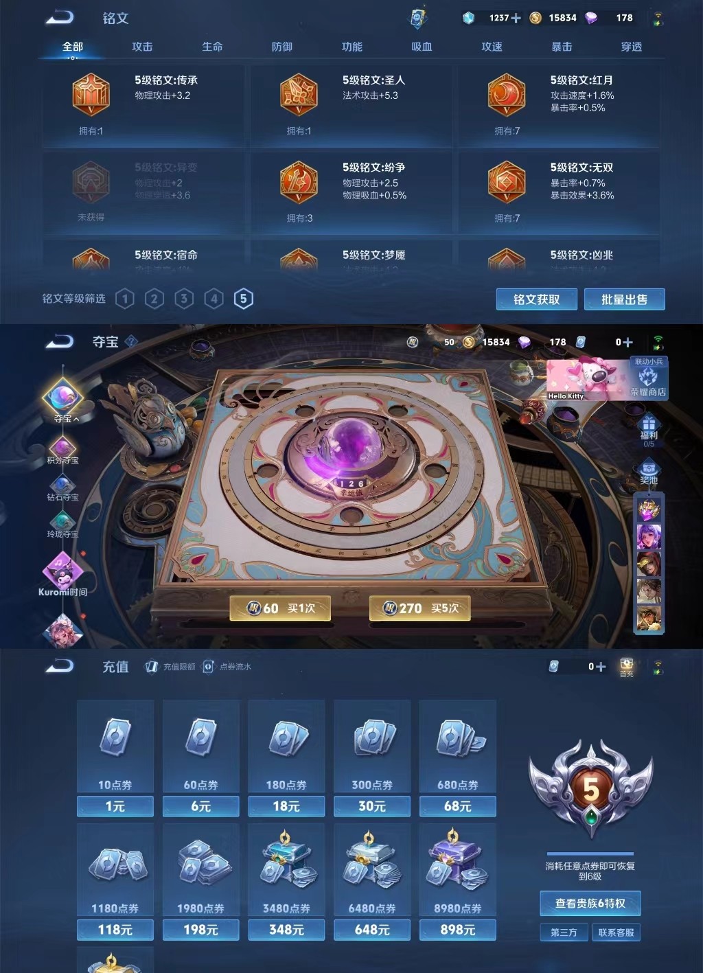 14亮66回复王者荣耀的简单介绍