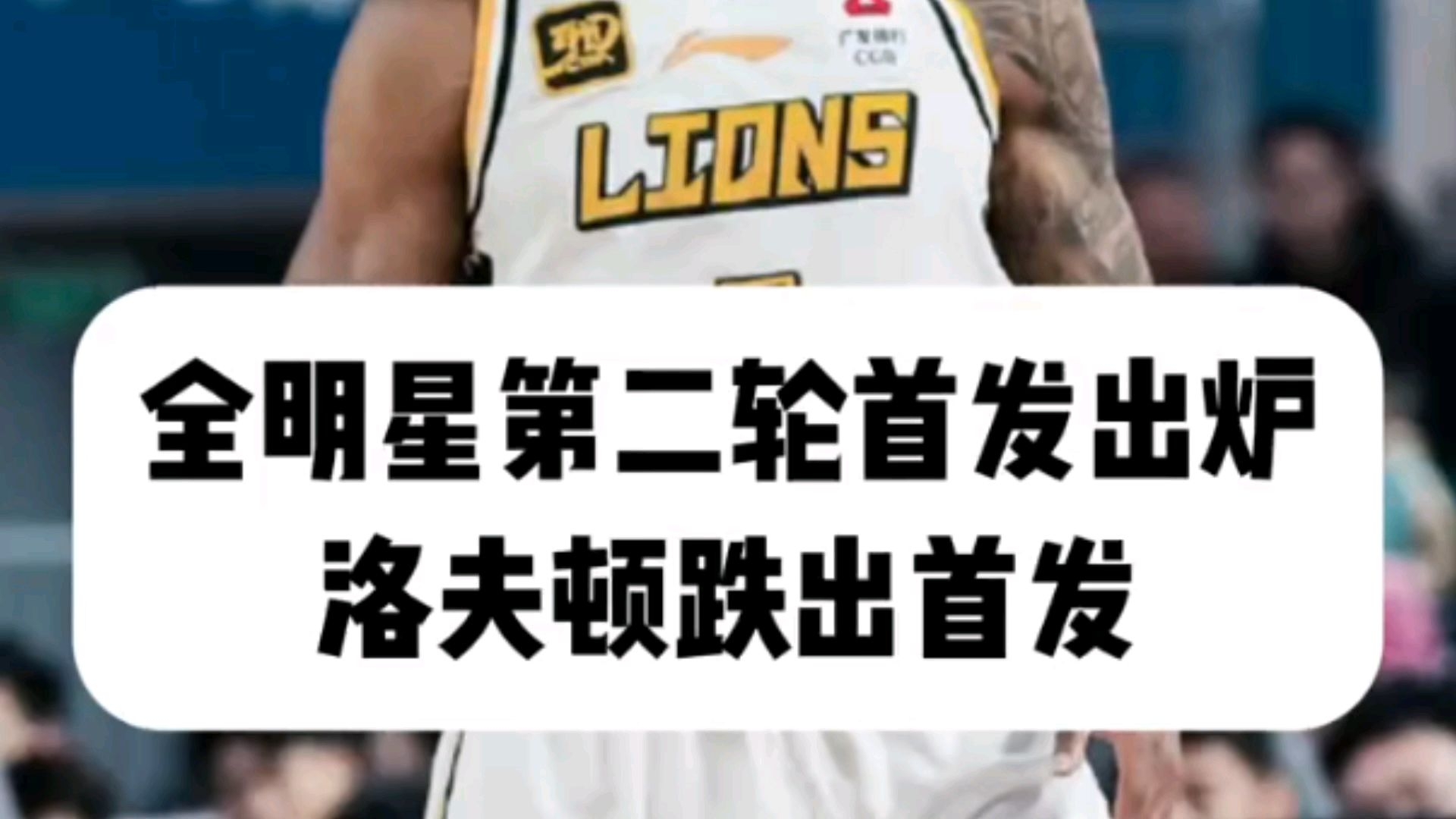 关于广厦三大核心外援，两人加盟其他球队，布朗极有可能加盟的信息
