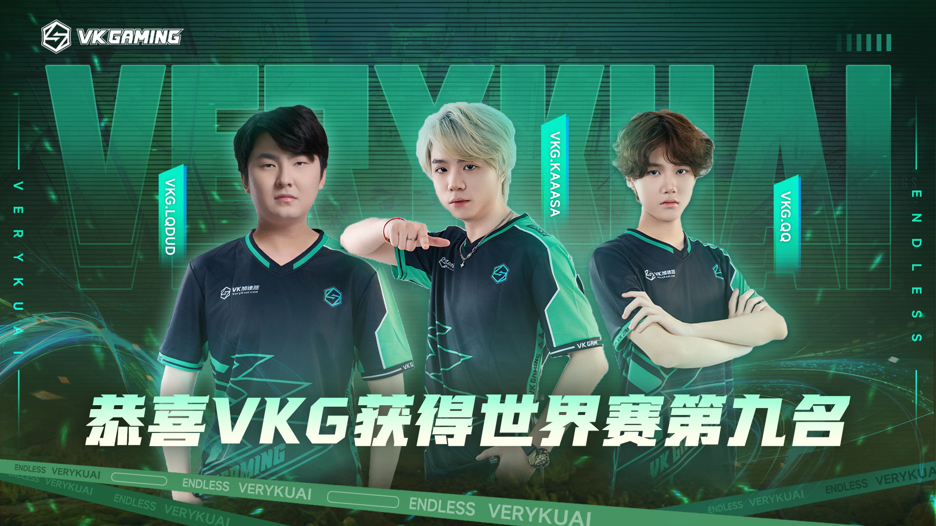 捍卫CN荣耀！VKG豪取电竞世界杯Apex英雄项目总冠军的简单介绍