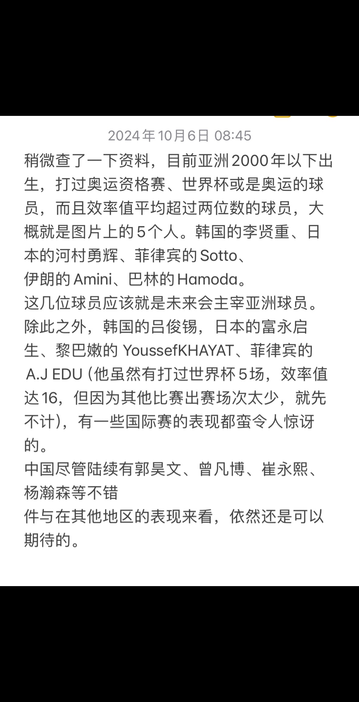 渡边和比江岛慎缺席亚洲杯河村勇辉首选NBA机会