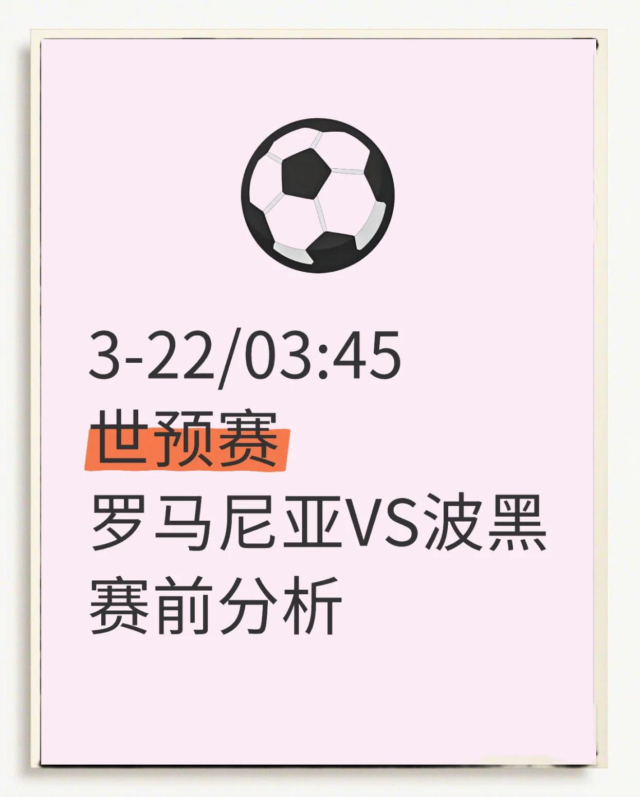 激战连连，欧预赛豪门巅峰对抗，球场胜负分明的简单介绍