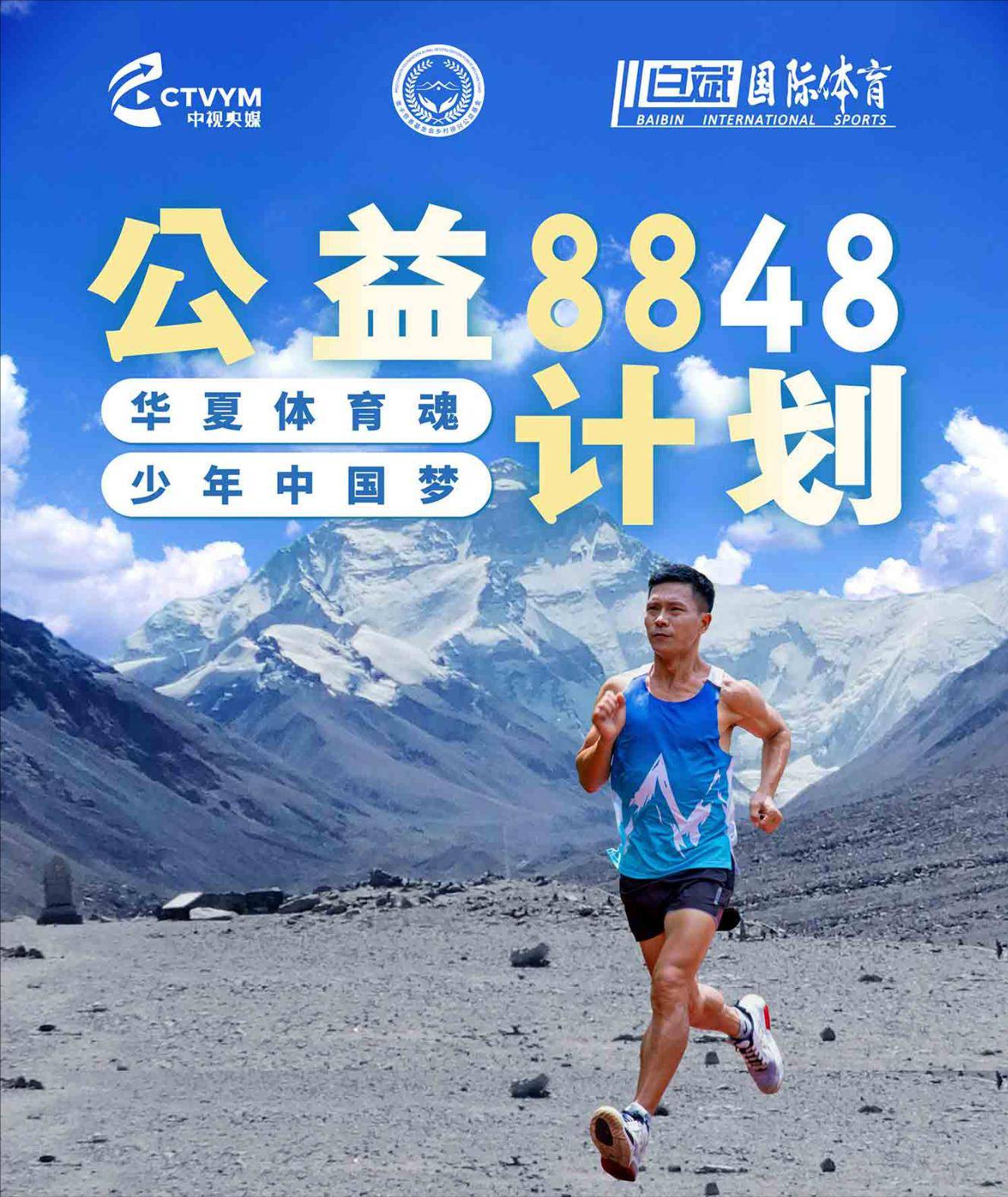贵州队以斗志昂扬，稳操胜算进军决赛