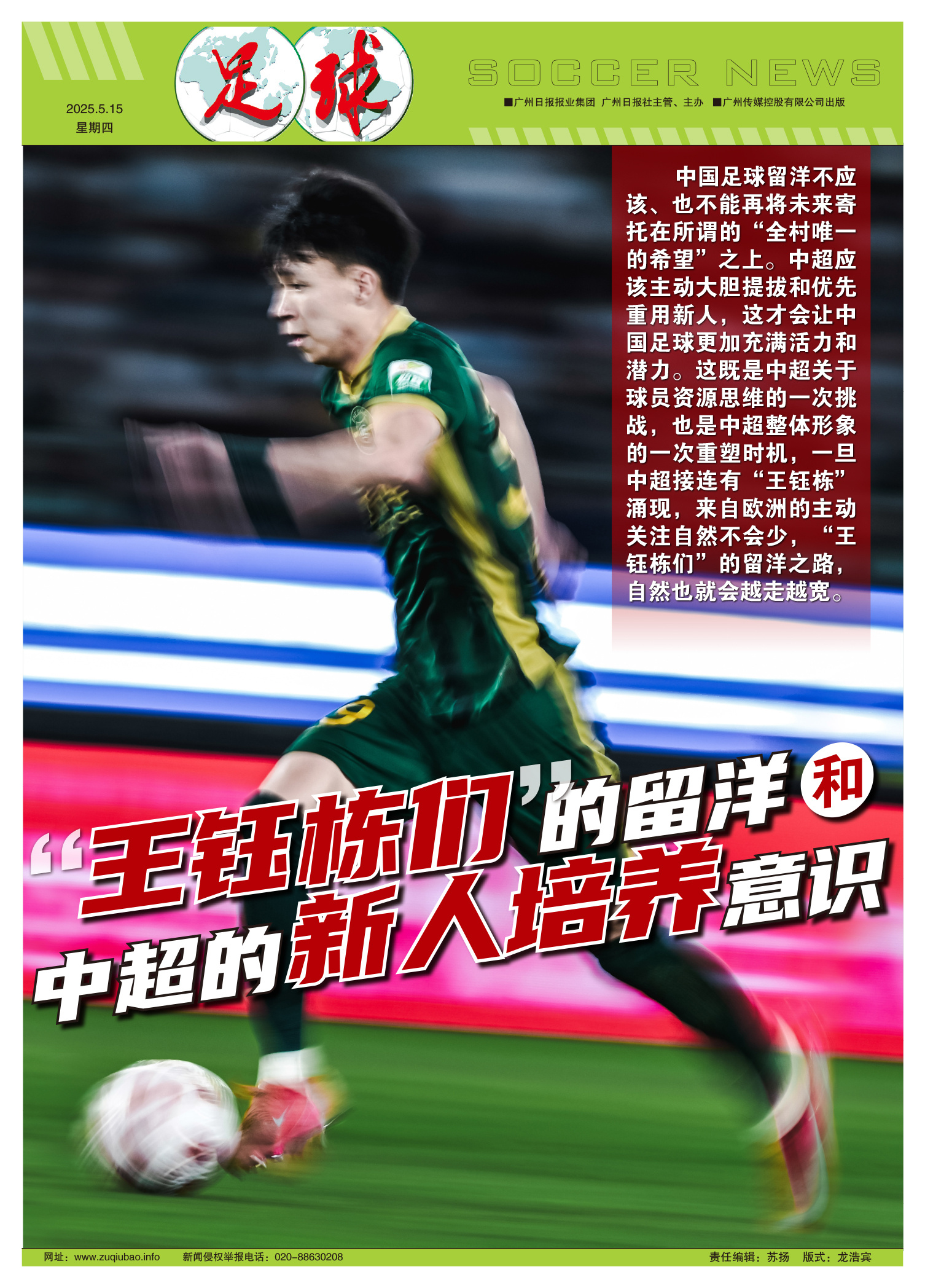 年轻球员崭露头角，球队赢得赞誉与认可的简单介绍