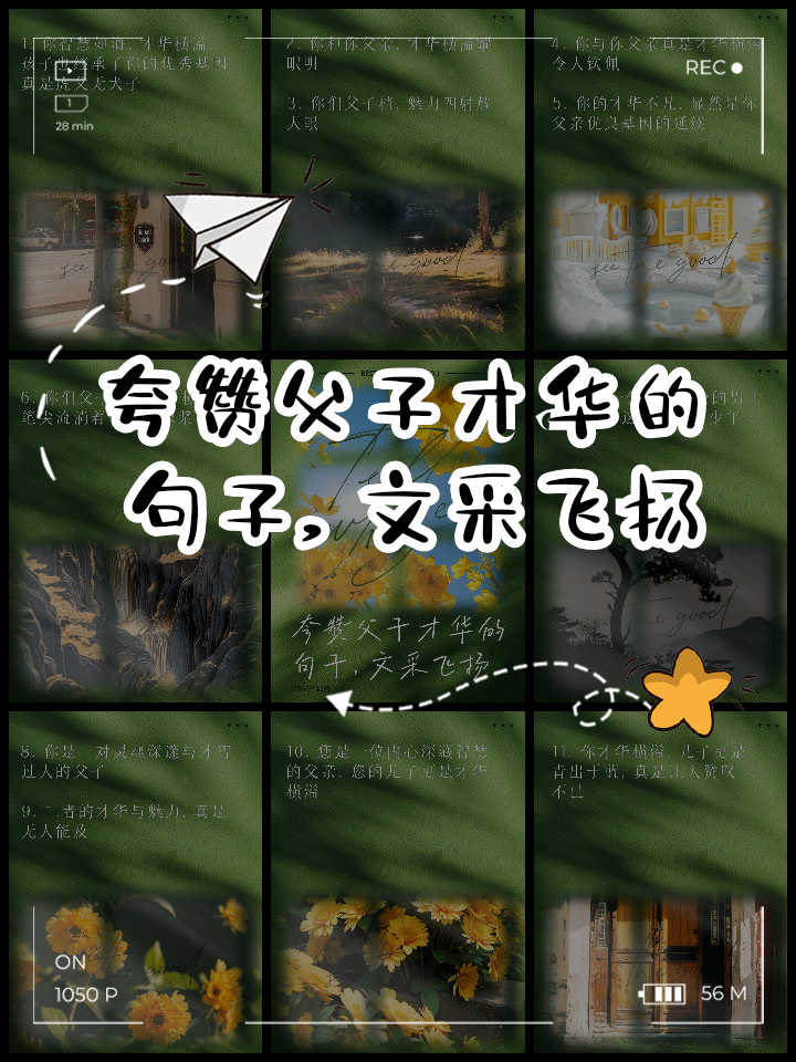 关于打赏成瘾父子档：初二男生一日挥金五万其父四年豪掷百万家长表示自责的信息