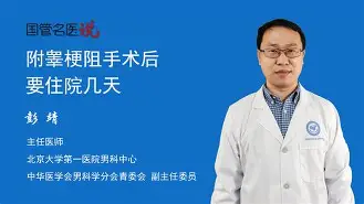 关于JJJ正式接受脚趾手术三个月后重新评估的信息