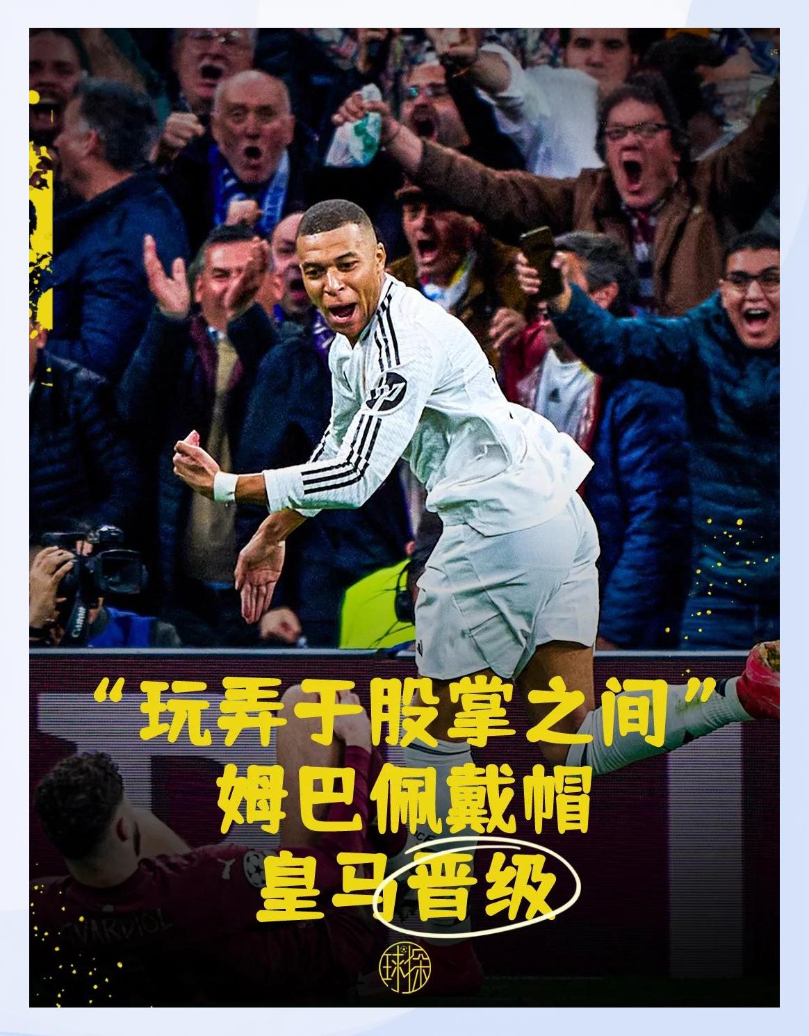 包含反转！登贝莱金球奖并不稳，皇马全力营销姆巴佩，欲复的词条