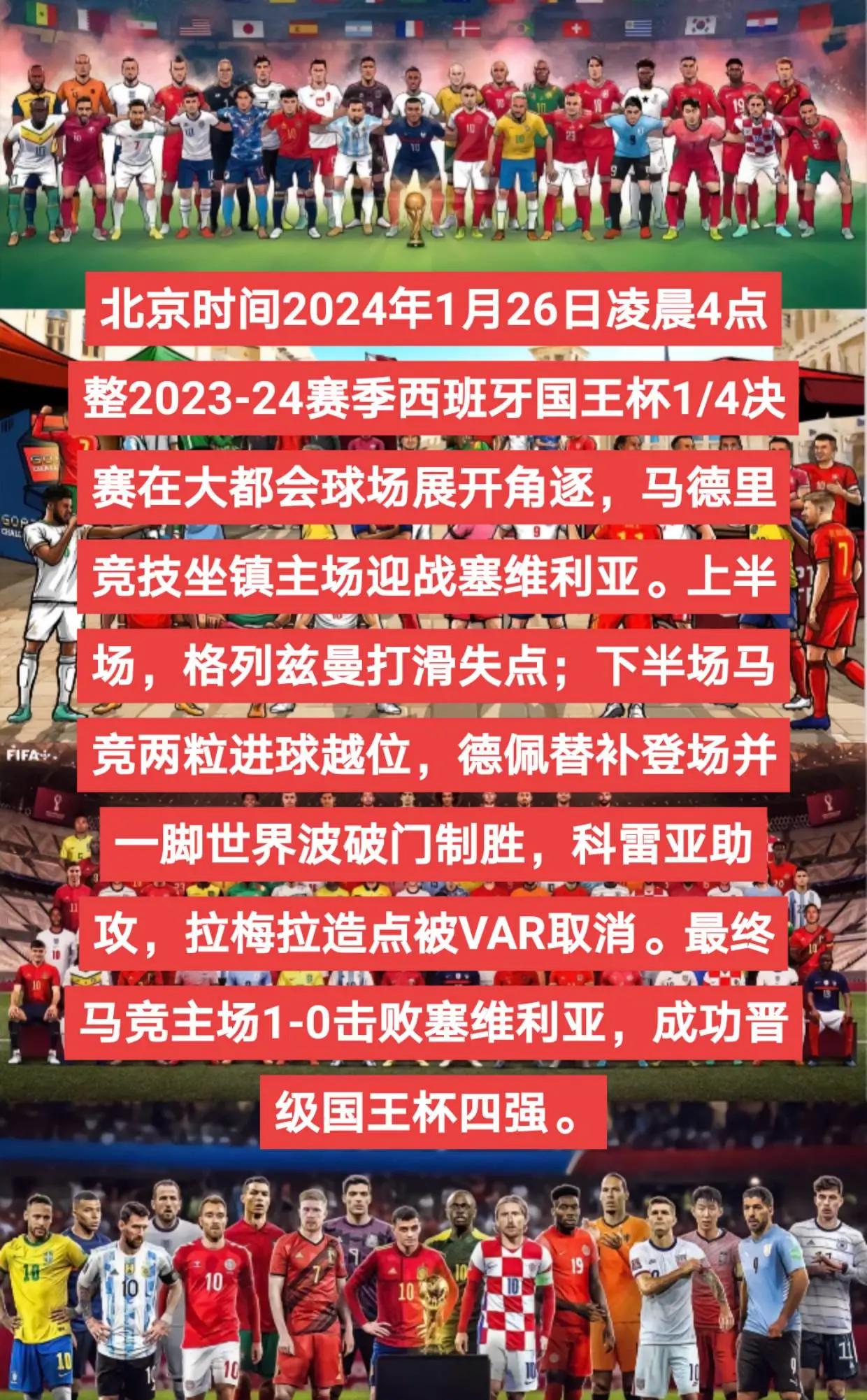 关于马竞血洗法兰克福！5-1强势宣言的信息
